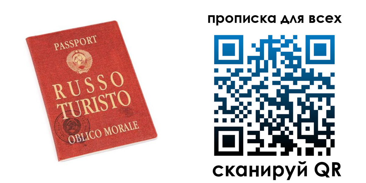 прописка в квартире в Тогучине